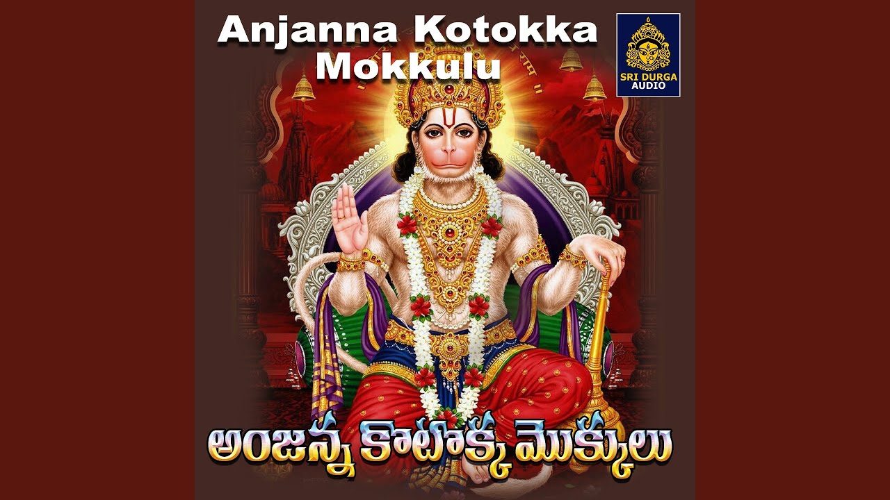 Devudu anjanna devude