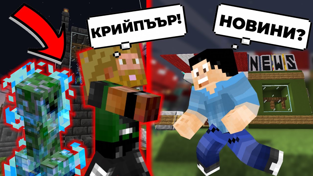 ПАКТА NEWS ВЕСТНИК И НАТОПЯВАНЕ? ЗАПИС В ТУРНИР? / ОБЕЗОПАСЯВАМ КРИЙПЪР - The Pact S7