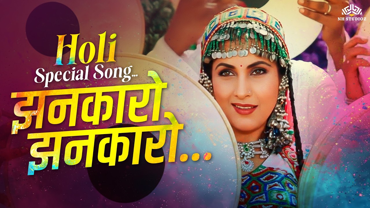 Jankaro Jankaro | Krantiveer (1994) Song | Dimple Kapadia | Mamta Kulkarni | Holi Song