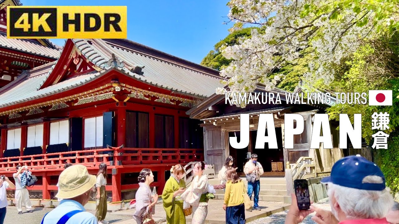 kamakura travel japan 2024 4k hdr 鎌倉ウォーキングツアー #japan #鎌倉 #walking