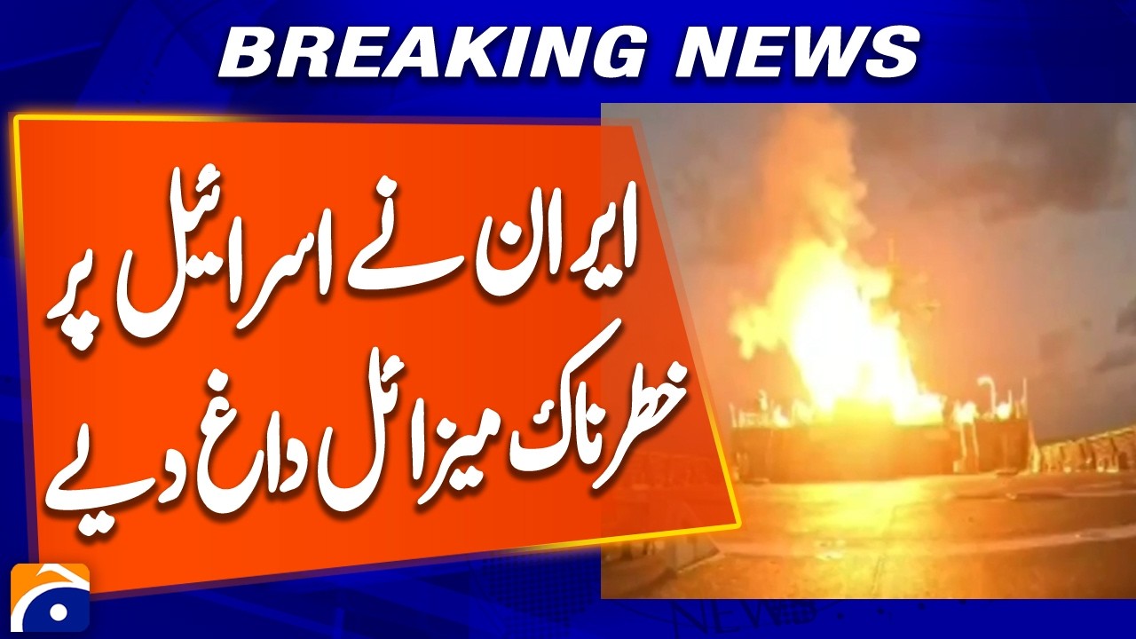 Iranian Missiles Fired at Ben Gurion Airport, Tel Aviv & IAF Base #BreakingNews | Geo News