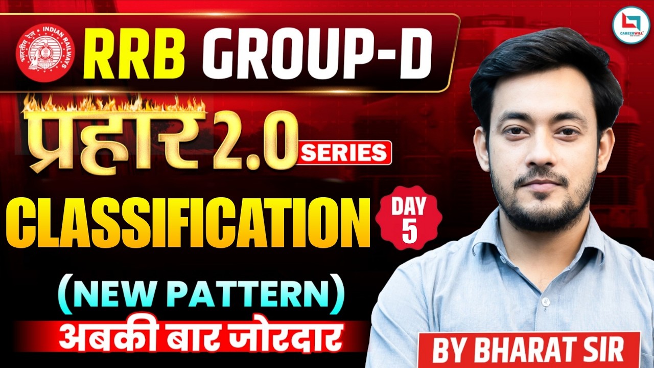 RRB Group D Reasoning Classes 2026 | Classification | Group D Reasoning Practice Set 2026 | Group D