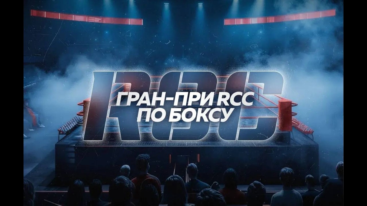 LIVE | Grand-Prix RCC Boxing | Lightweight and heavyweight division