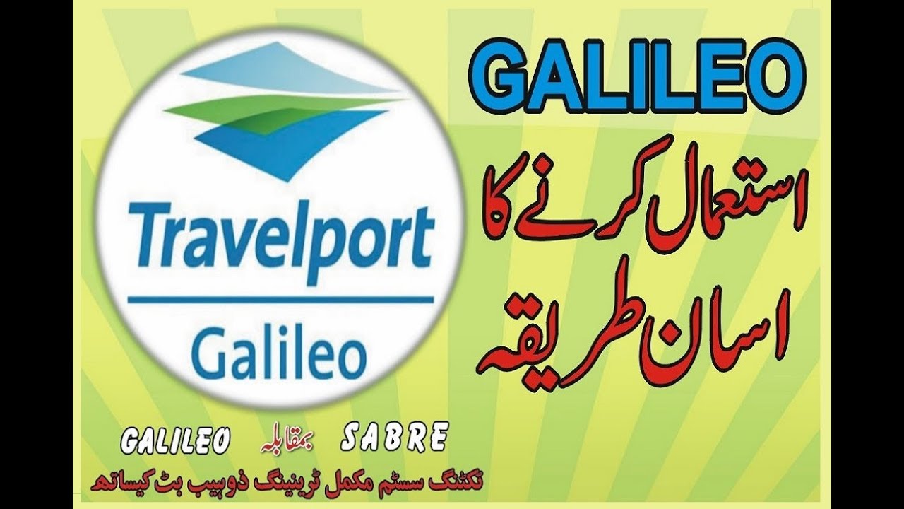 Galileo New User || Galileo Sekny ka Asan Treqa || Galileo Ticket Booking