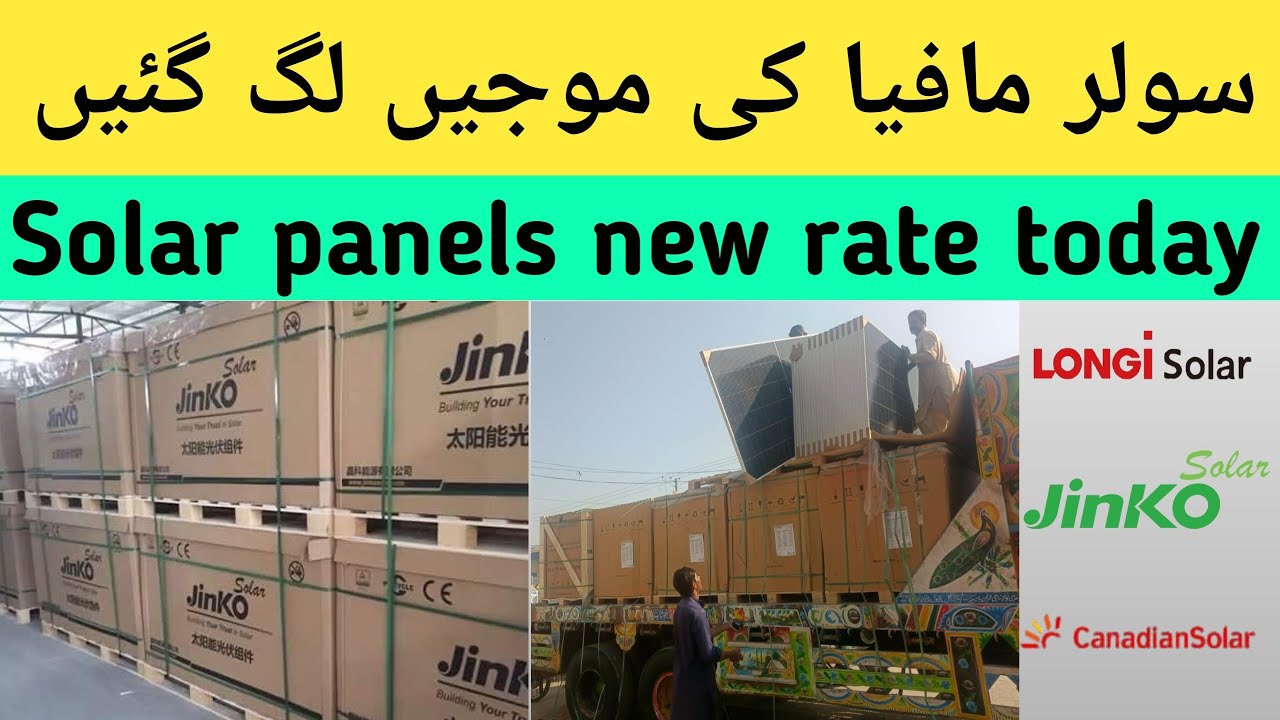 Longi,Jinko, Canadian Solar Panel New rate | Solar Panel updated Price in Pakistan 2026 march