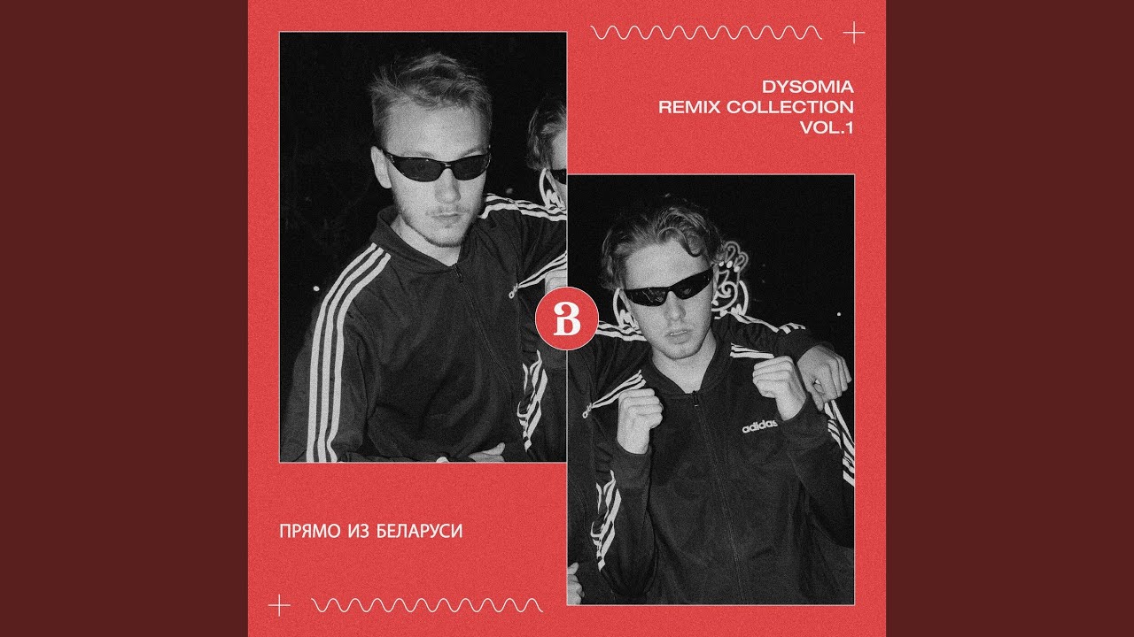 Energy (Dysomia Remix)