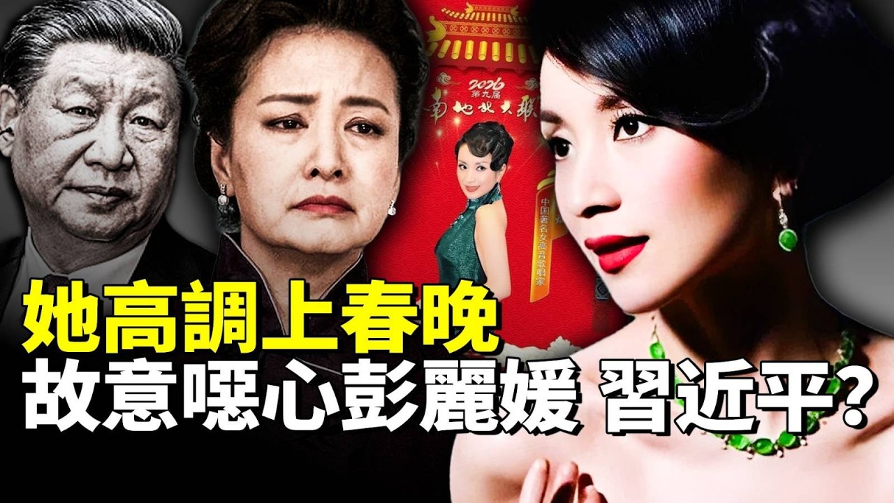 她故意噁心彭麗媛 習近平？網紅「PAPI醬」諷刺春晚的視頻遭全網下架　#看大陸