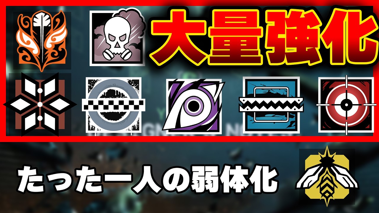 大量強化アプデがまたしても!!【シージX/R6S】