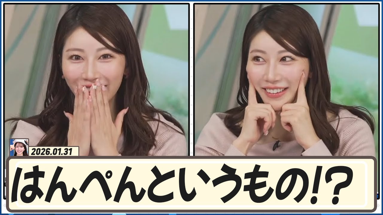 【魚住茉由】 はんぺんというもの！？
