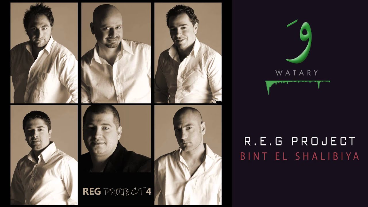 REG Project - 03 Bint El Shalabiya