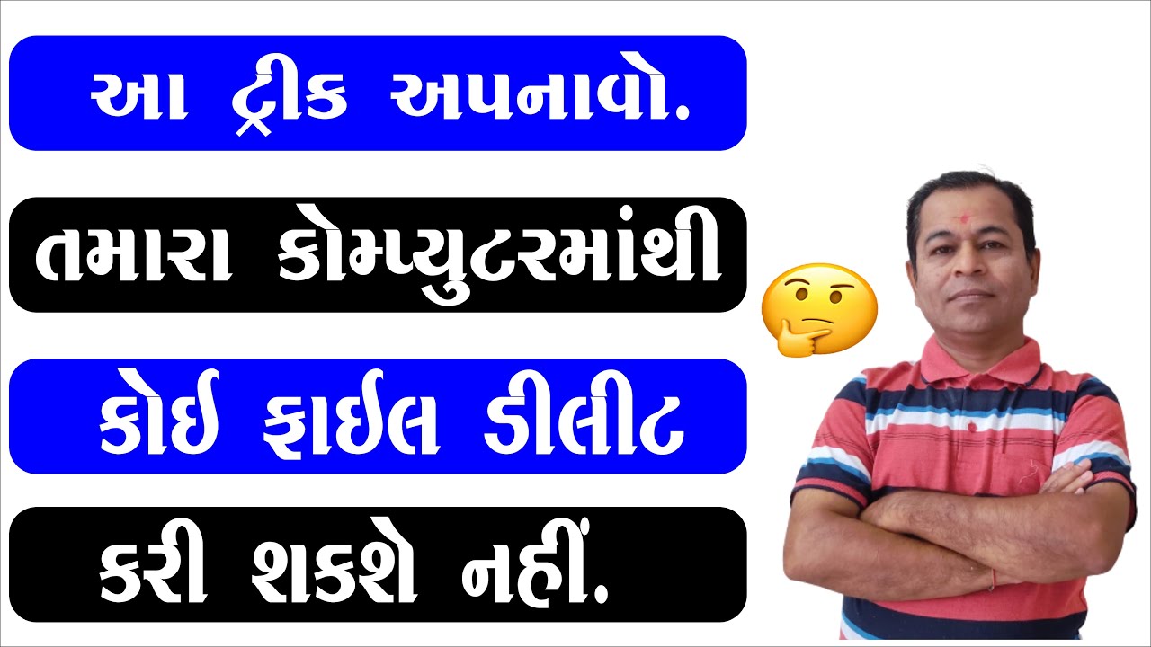 Protect Your Files From Deletion Without Any Software |  SHIVSAGAR GUIDE