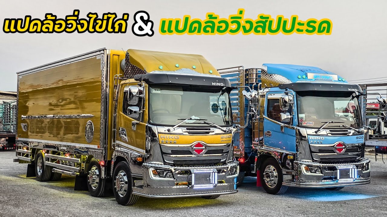 แปดล้อคู่ มาแรงจริงๆรถสเปคนี้!! แปดล้อตู้ทึบบรรทุกไข่ และแปดล้อบรรทุกสัปปะรด ระบบเบรคแห้ง100%