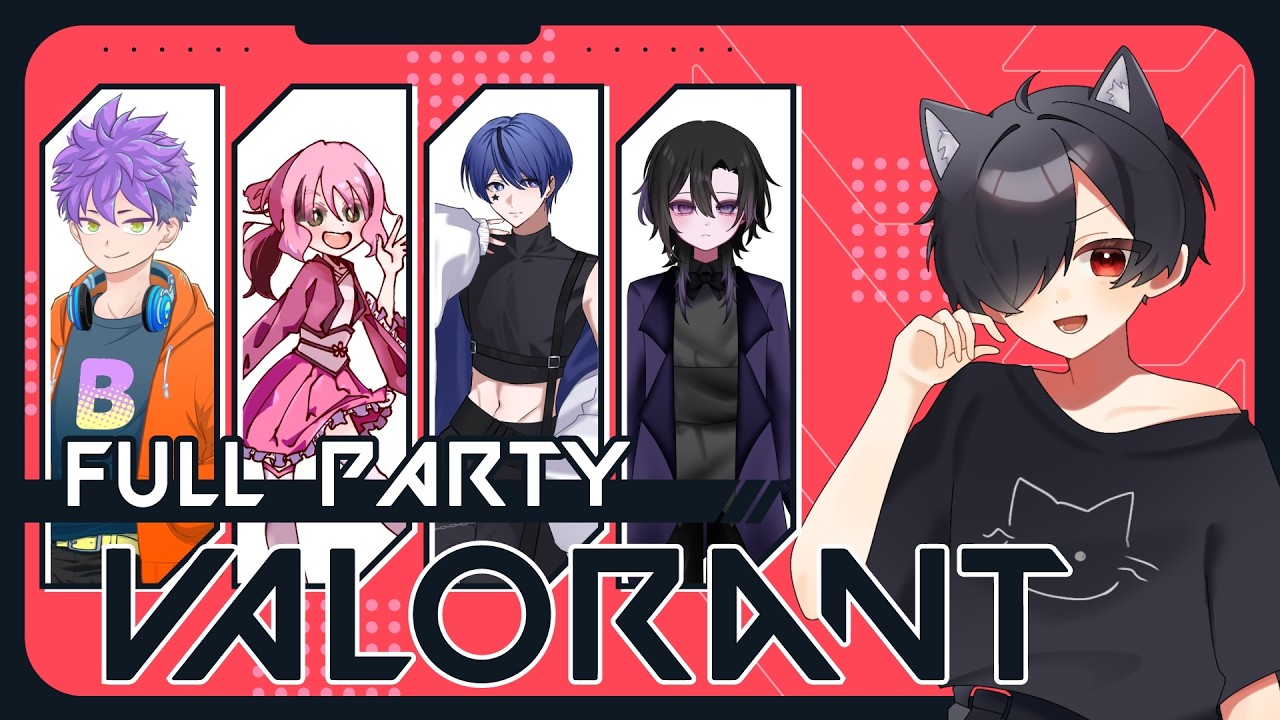 【1周年記念24時間配信】フルパでエンジョイVALORANT