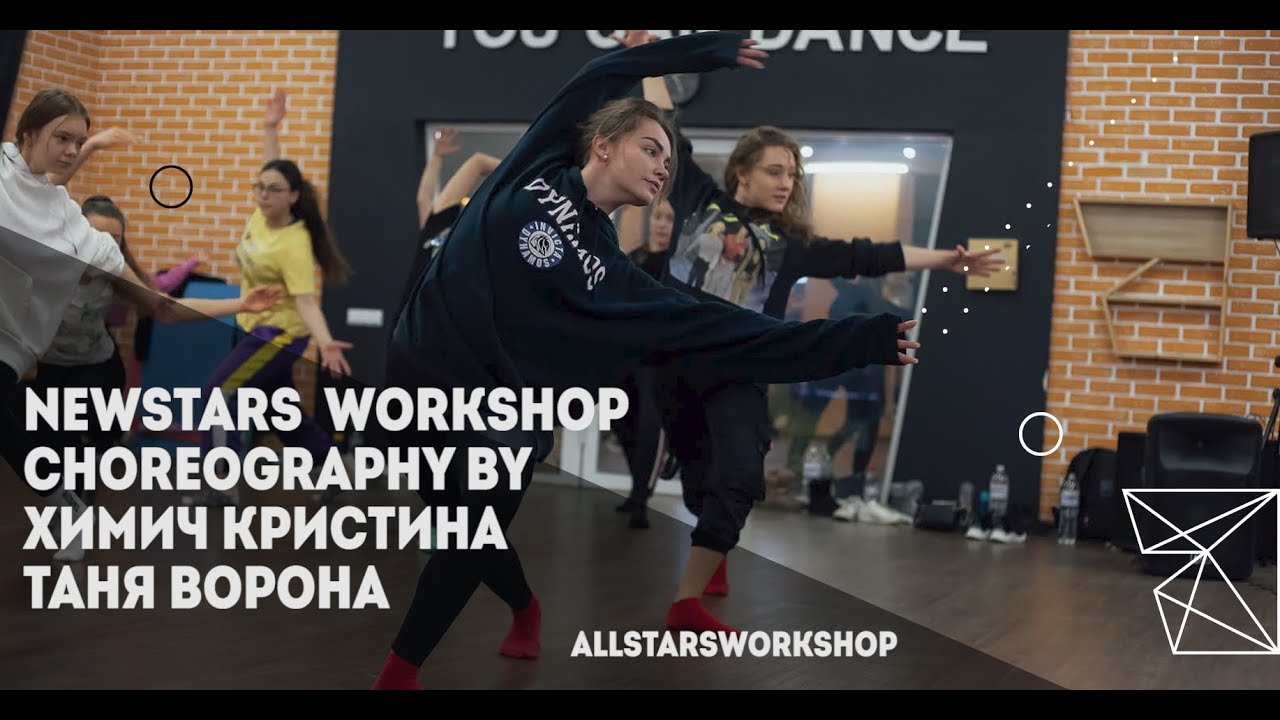 Will He - Joji Choreography by Химич Кристина&Таня Ворона New Stars Workshop 2020
