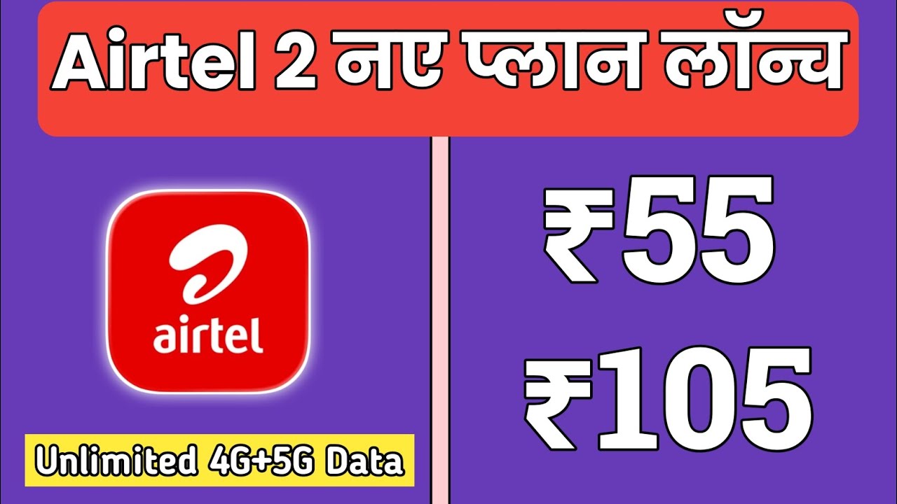 Airtel Unlimited 4G + 5G Data Plan | Airtel Unlimited Data Plan | Airtel 105 Recharge Plan Details