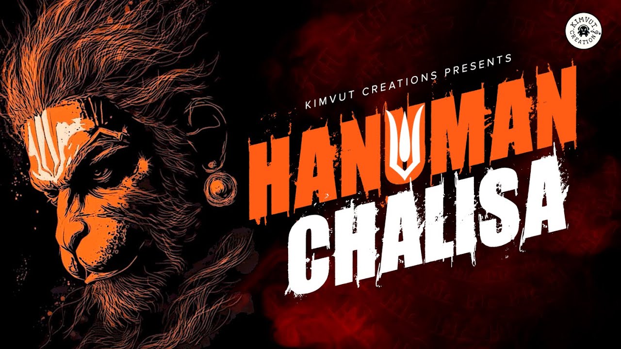 श्री हनुमान चालीसा | Shree Hanuman Chalisa Lyrical Video | Jai Shri Ram, Jai Hanuman 🚩 | Kimvut