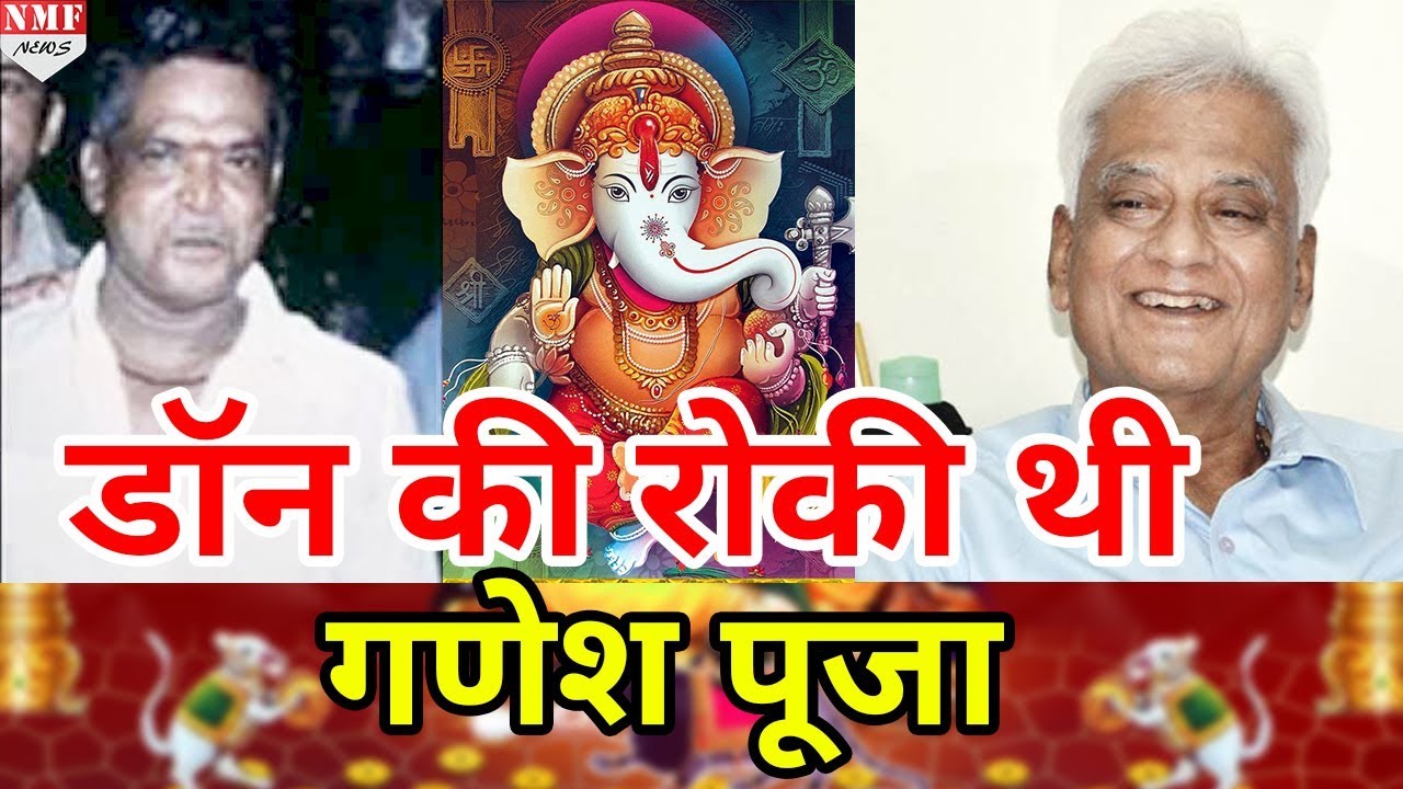 WATCH Mumbai में तमिलों का मसीहा माफिया DON Vardarajan की Ganesha Pooja की Story