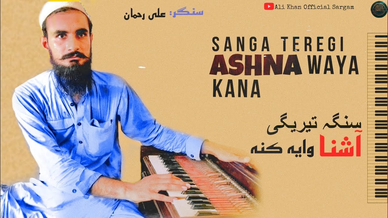 Sanga Teregi Ashna waya kana .pashto songs ghazal music new 2023 kpk swabi