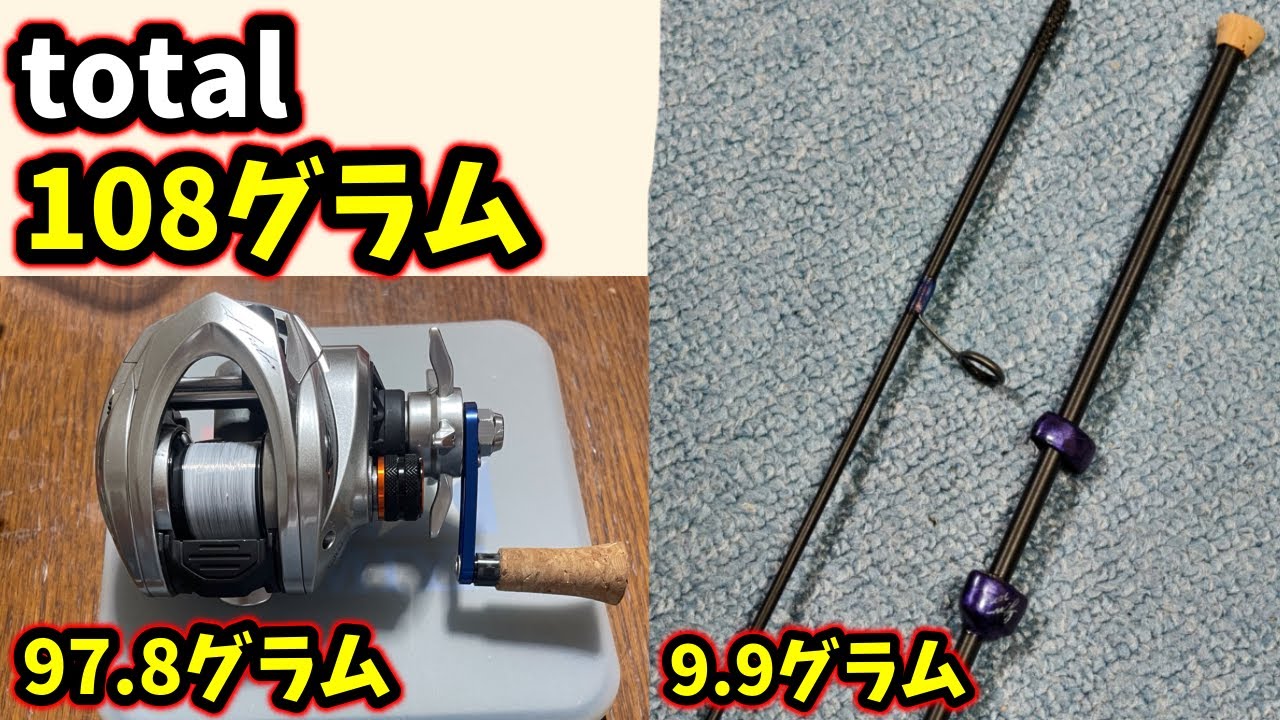 【最軽量】セラミックBBに変えて2026釣りフェスにて神竿も買ってアジングへ行く  #ベイトアジング #ベイトフィネス #clearblue #セラミックボールベアリング #giu99