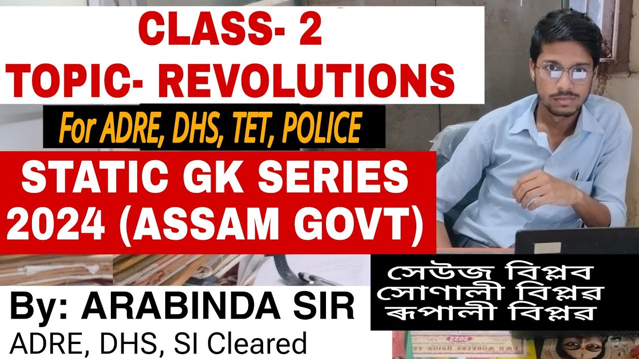 REVOLUTIONS|| বিপ্লৱ|| STATIC GK|| ARABINDA SIR|| ADRE SI DHS TET