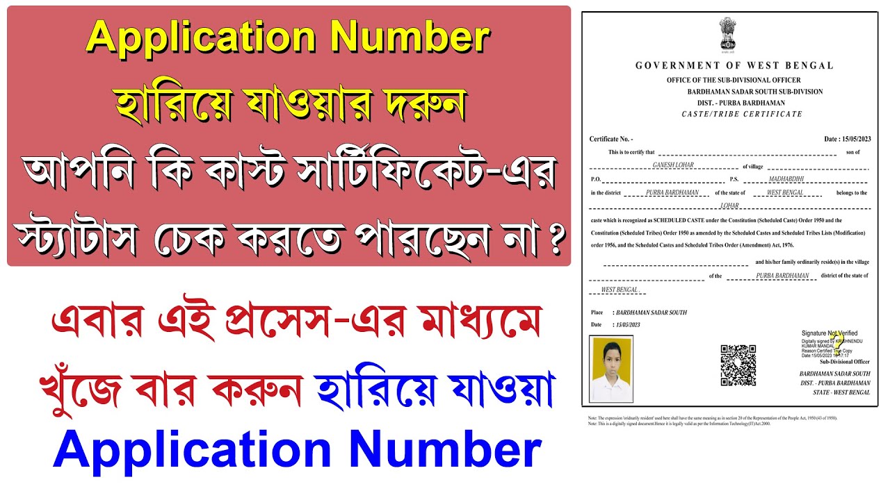 Caste Certificate Application Number Recover Process || SC ST OBC Caste Certificate Apply & Download