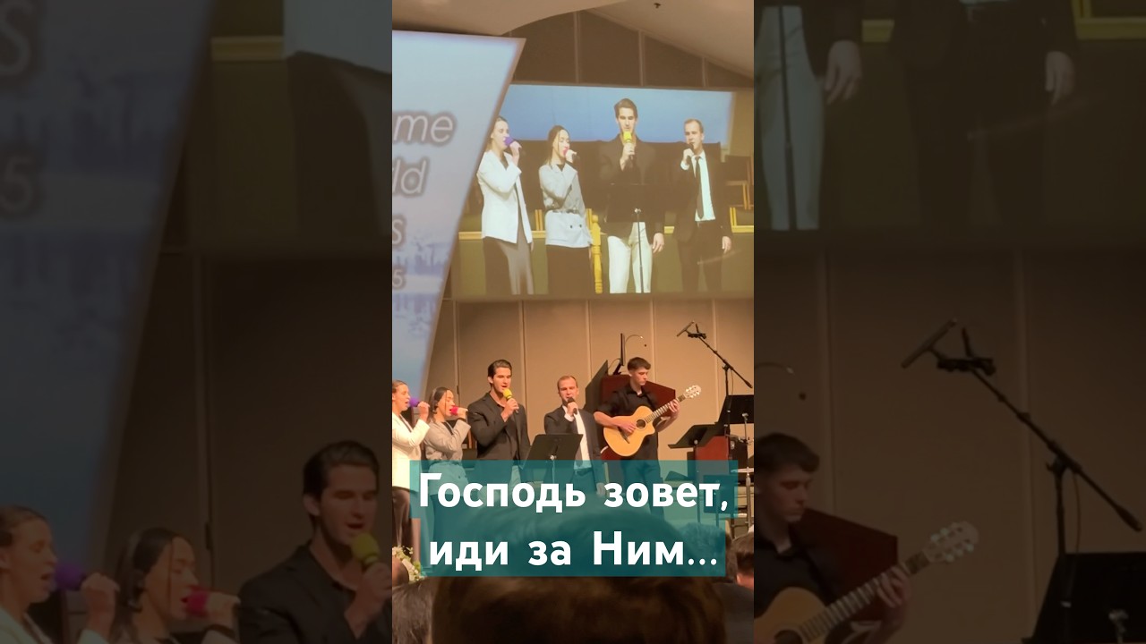 ✅ Новая песня - Господь зовёт, иди за Ним&hellip;.