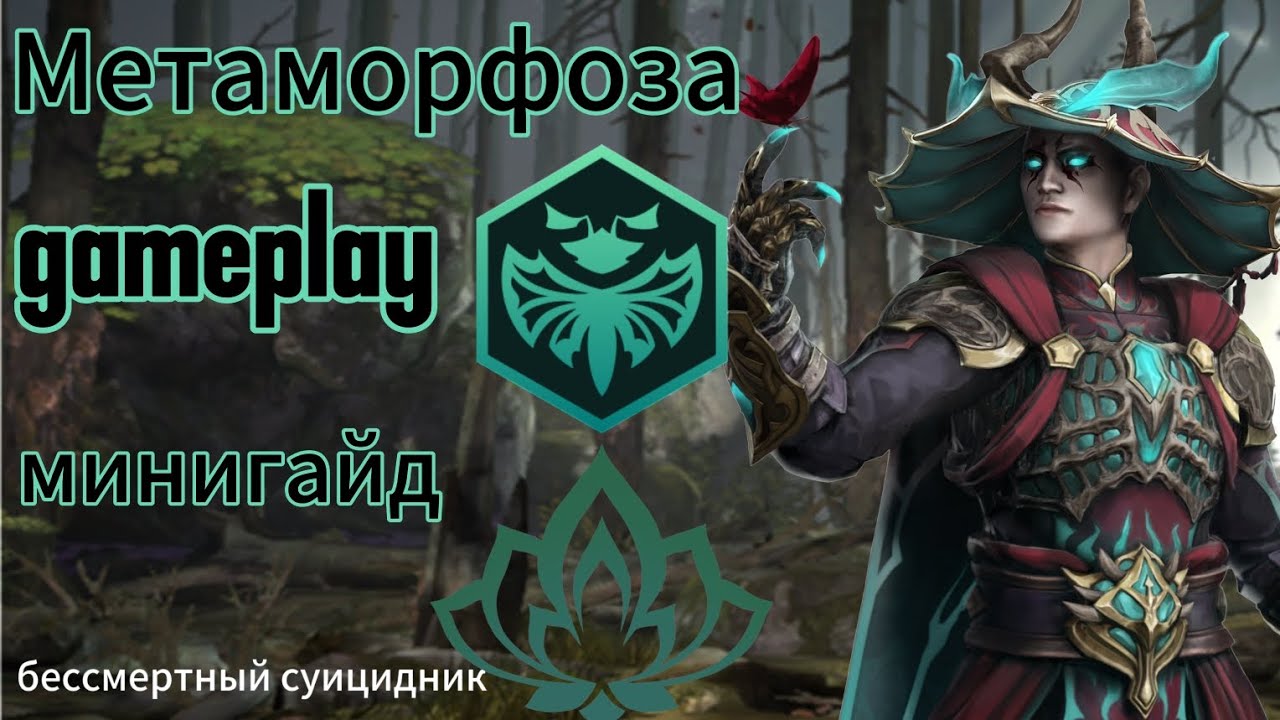 Геймплей и минигайд сета 