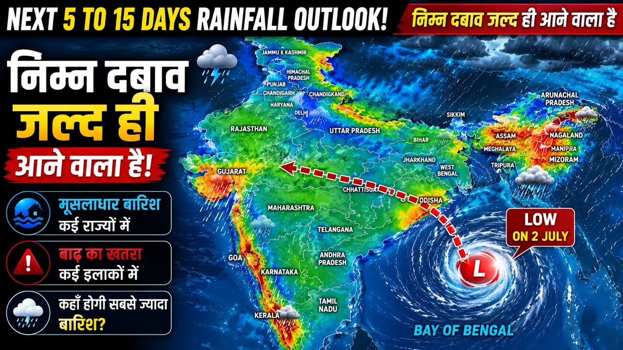 Low Pressure Alert ⚠️Bay of Bengal Me Badi Halchal | Monsoon Hone Wala Hai Super Active?