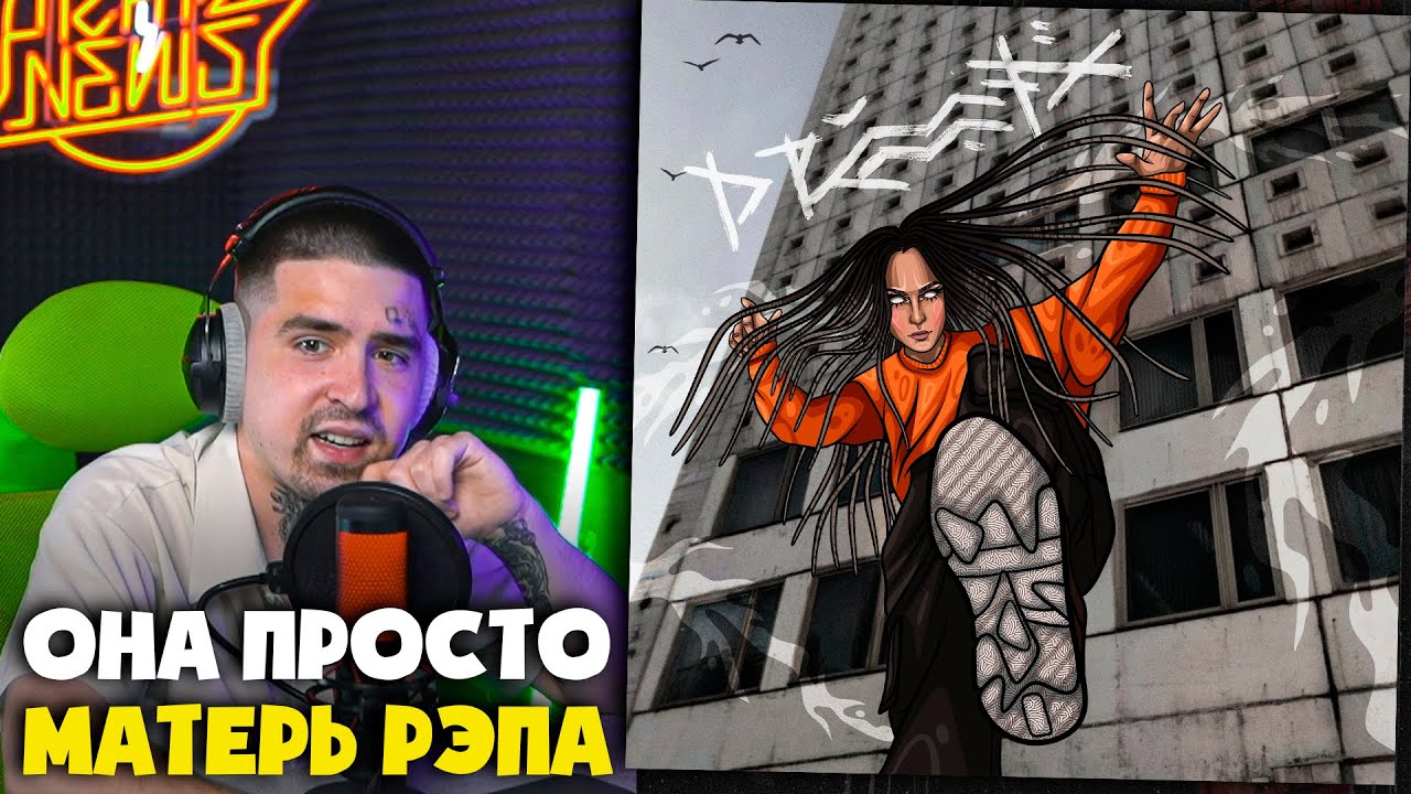 DRUMMATIX — НАПЕРЕБОЙ | Реакция и разбор от RapNews