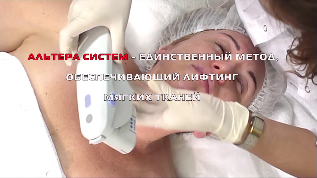 Ulthera System