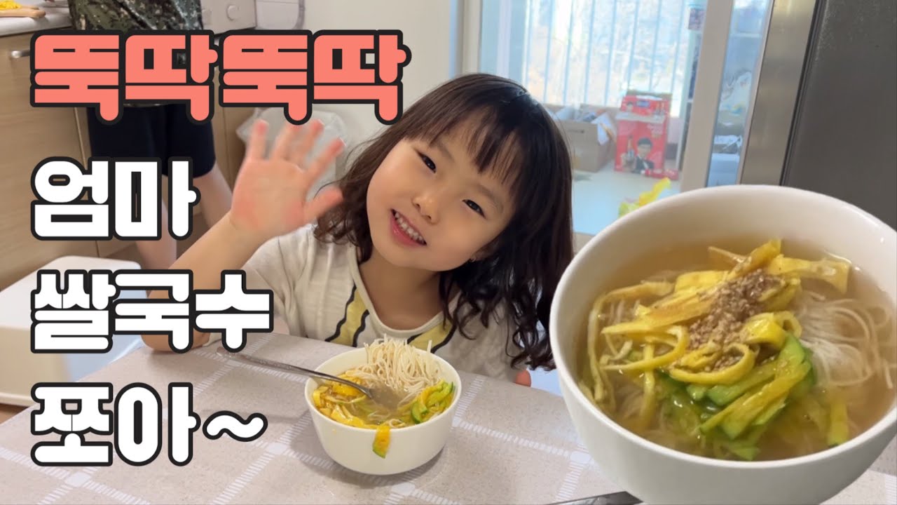 오늘도 재잘재잘 할 말 다 하며 먹는 예솔이의 식사(?)