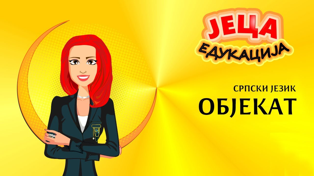 Srpski jezik: Služba reči - OBJEKAT