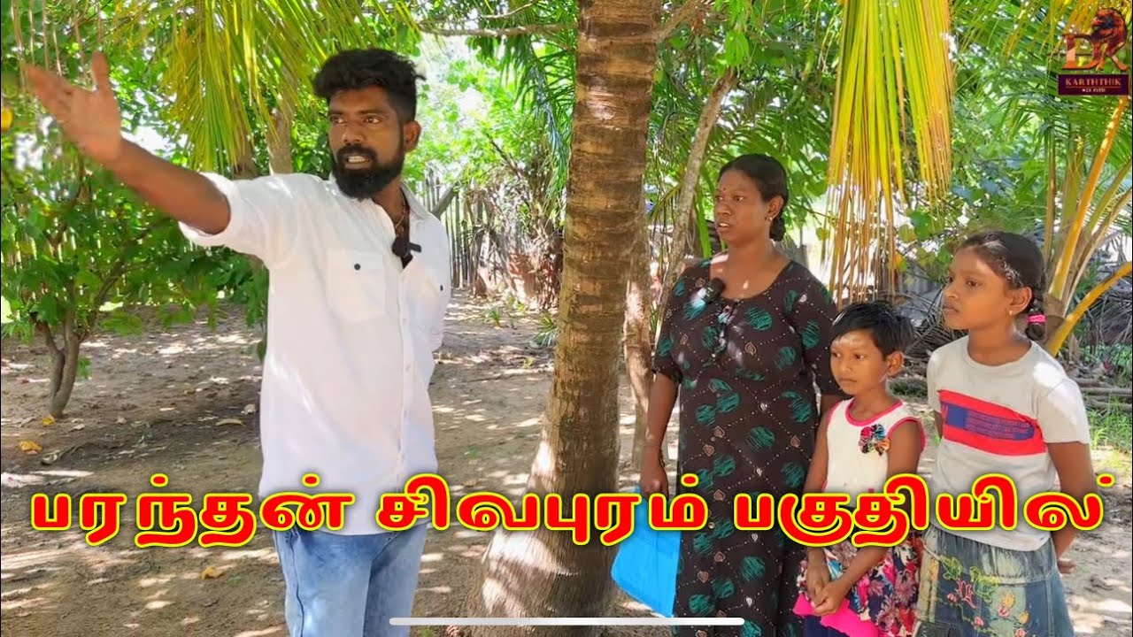 பரந்தன் சிவபுரம் பகுதியில் dk karththik dkvanni