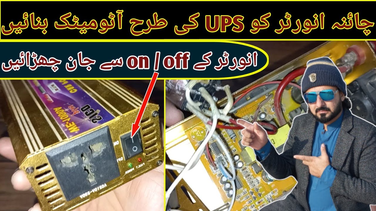 How to Convert China inverter into UPS auto on off and auto load shifting || Jb Electric Point