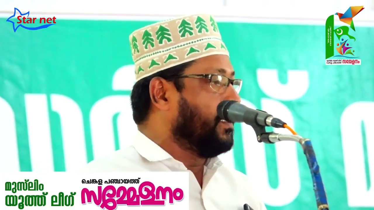 Leaders Meet | Muslim Youth League Chengala Panchayath Sammelanam