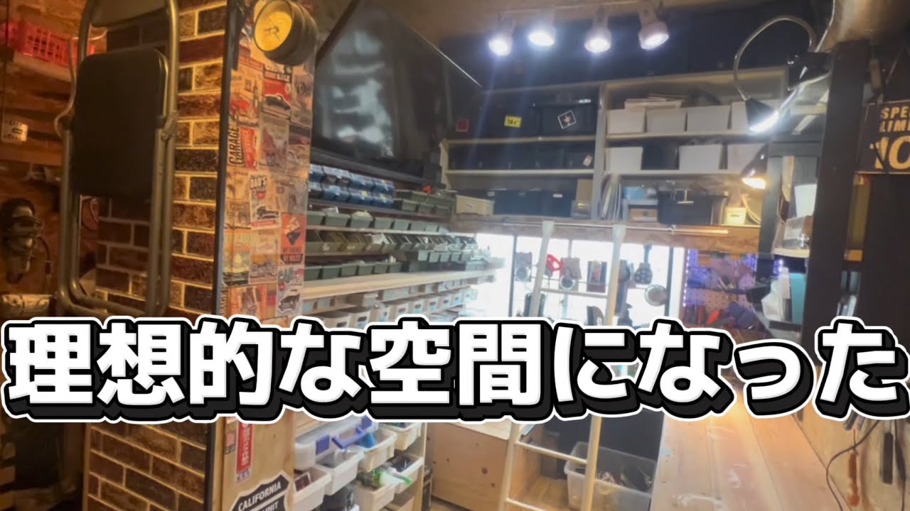 リフォーム難所のエリアがついに劇的に変わる