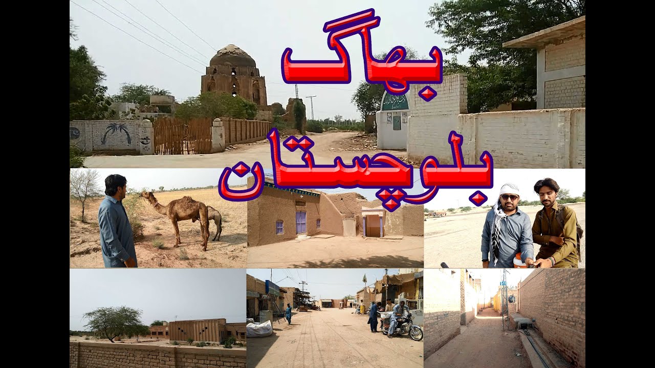 Vlogs |Bhag the ancient city of Balochistan|