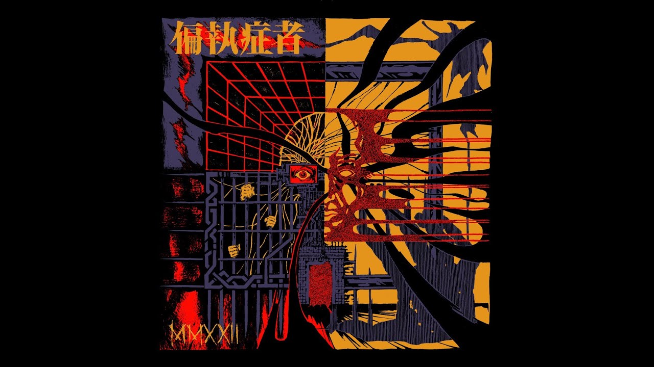 False Control - 偏執症者 Paranoid - MMXXII | Raw Punk Hardcore Fury from Sweden!