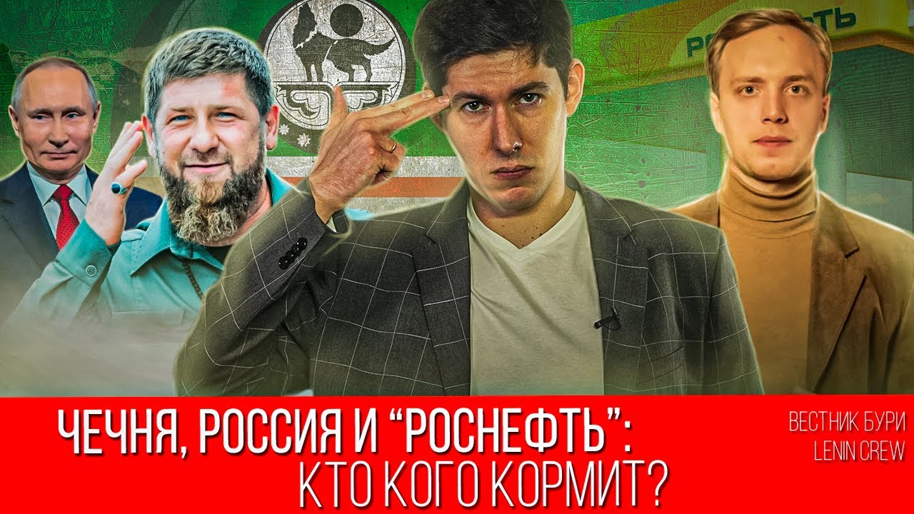 ЧЕЧНЯ, РОССИЯ И 