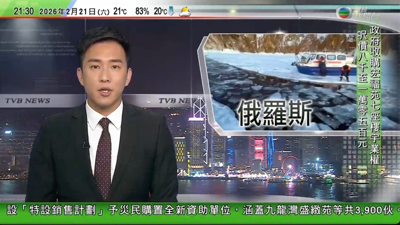 無綫TVB1000一小時新聞｜俄羅斯載中國遊客汽車墮貝加爾湖冰面裂縫7亡　使館籲注意冰雪活動安全｜馬斯克旗下社交平台X就歐盟罰款決定上訴｜據報美軍航母福特號已進入地中海 伊朗正草擬核問題協議內容
