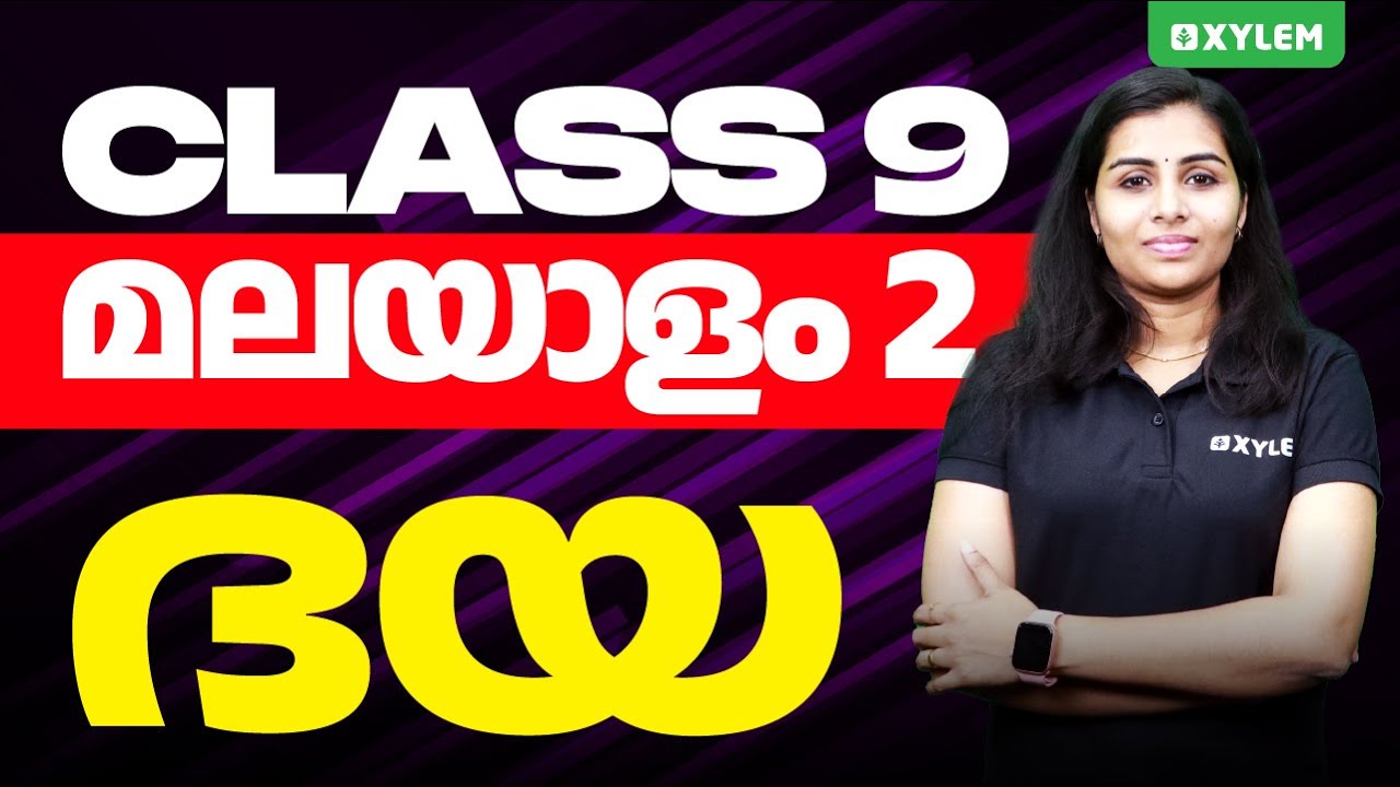 Class 9 Malayalam 2 - ദയ | Xylem Class 9