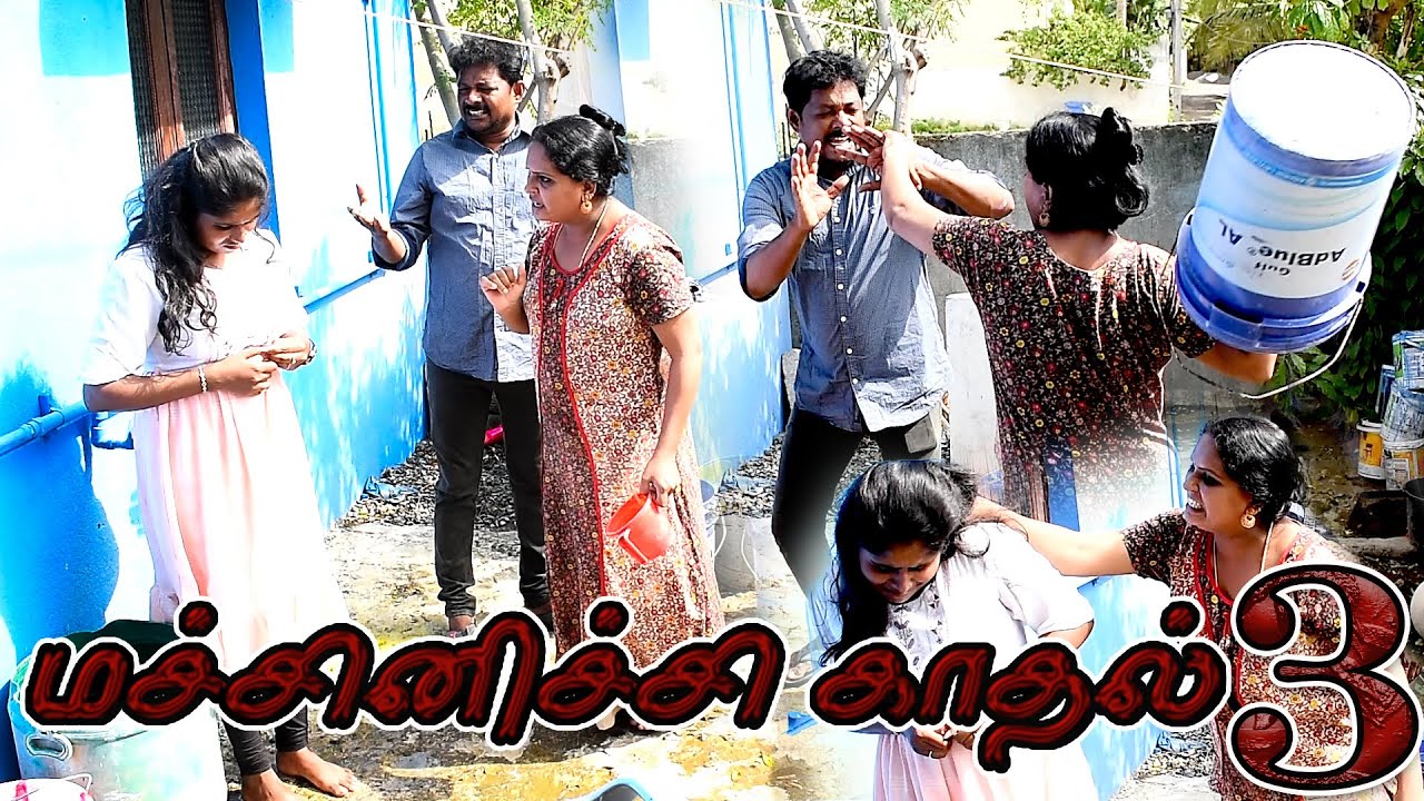 MACHINICHI KADHAL 03 | RADHA RAVI COMEDY |  NAGAI 360 TV.........