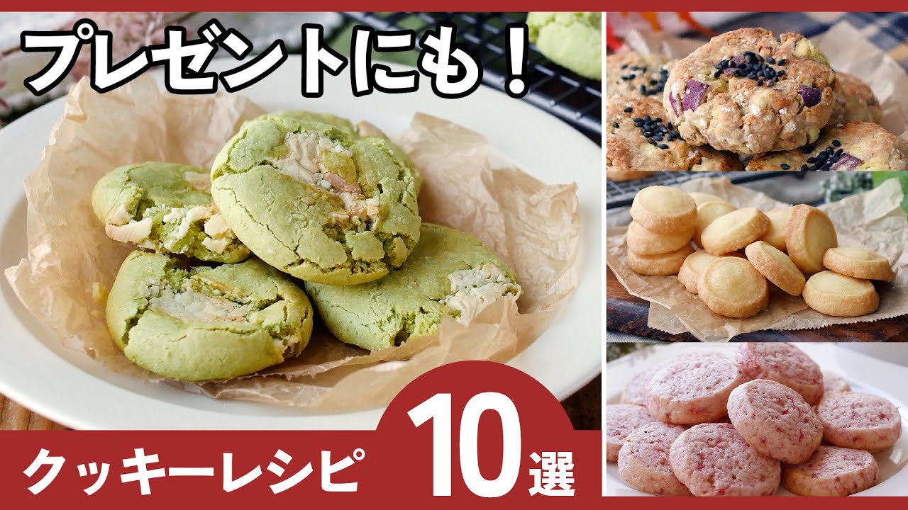【保存版】クッキーレシピ10選｜簡単＆失敗しない人気おやつ