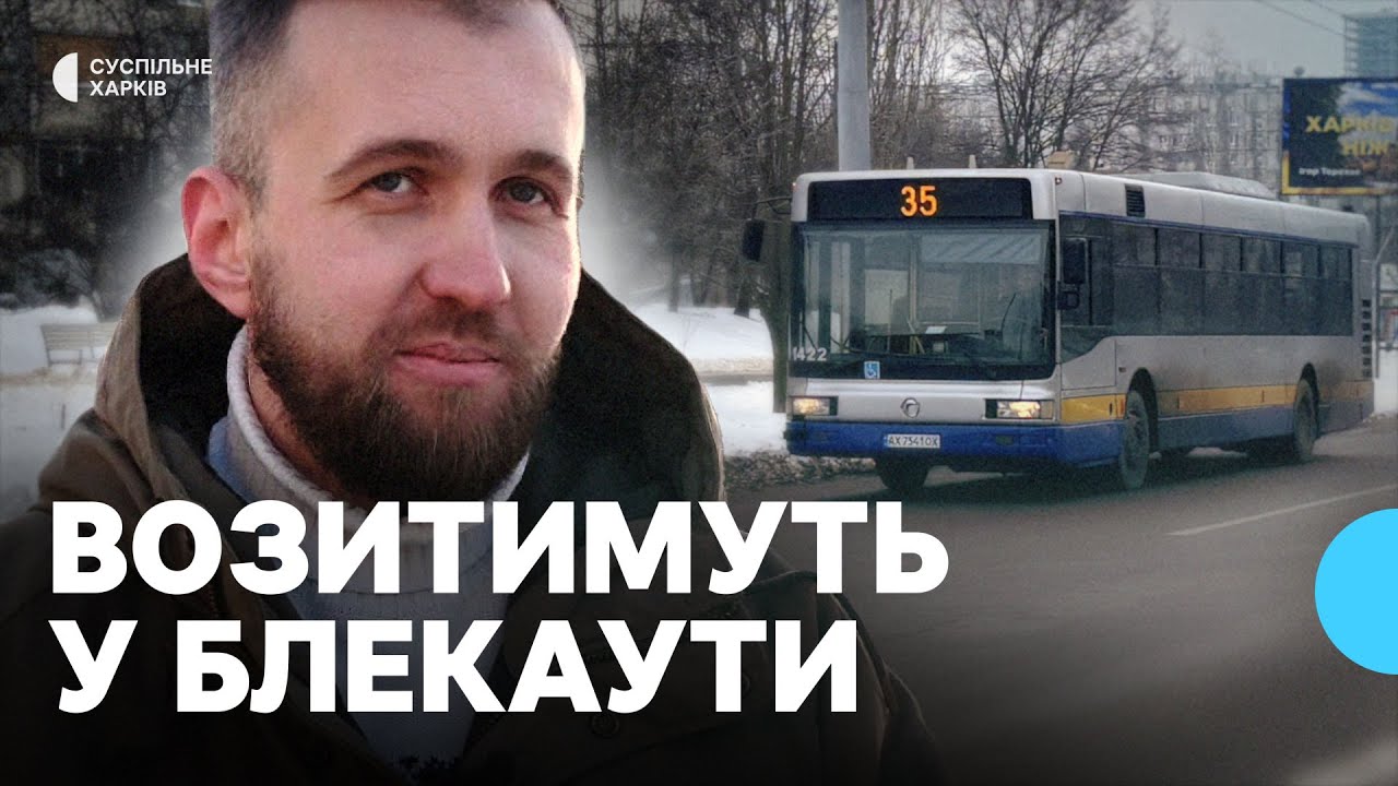 Альтернатива електротранспорту: де у Харкові ходитимуть 12-метрові італійські автобуси