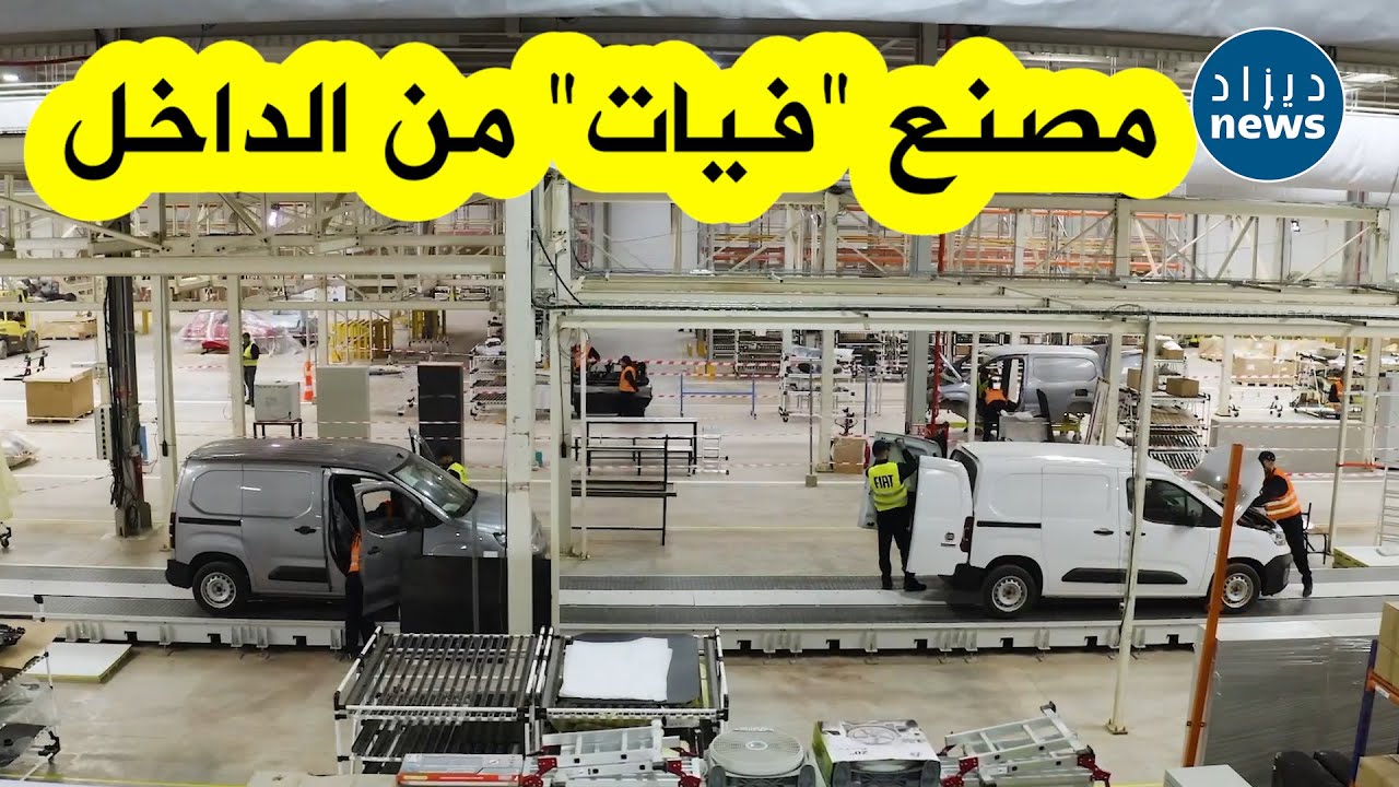 فيديو من داخل مصنع 
