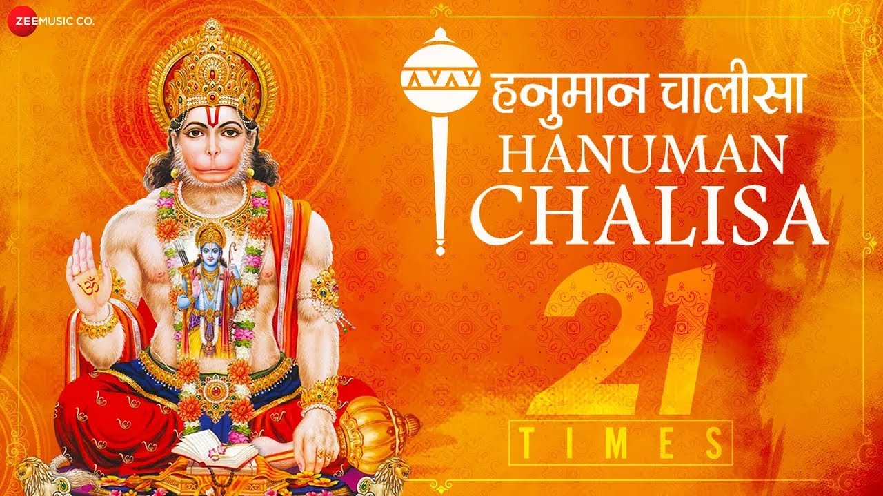 Hanuman Chalisa - Repeated 21 times for Wealth | Shekhar Ravjiani | Zee Music Devotional
