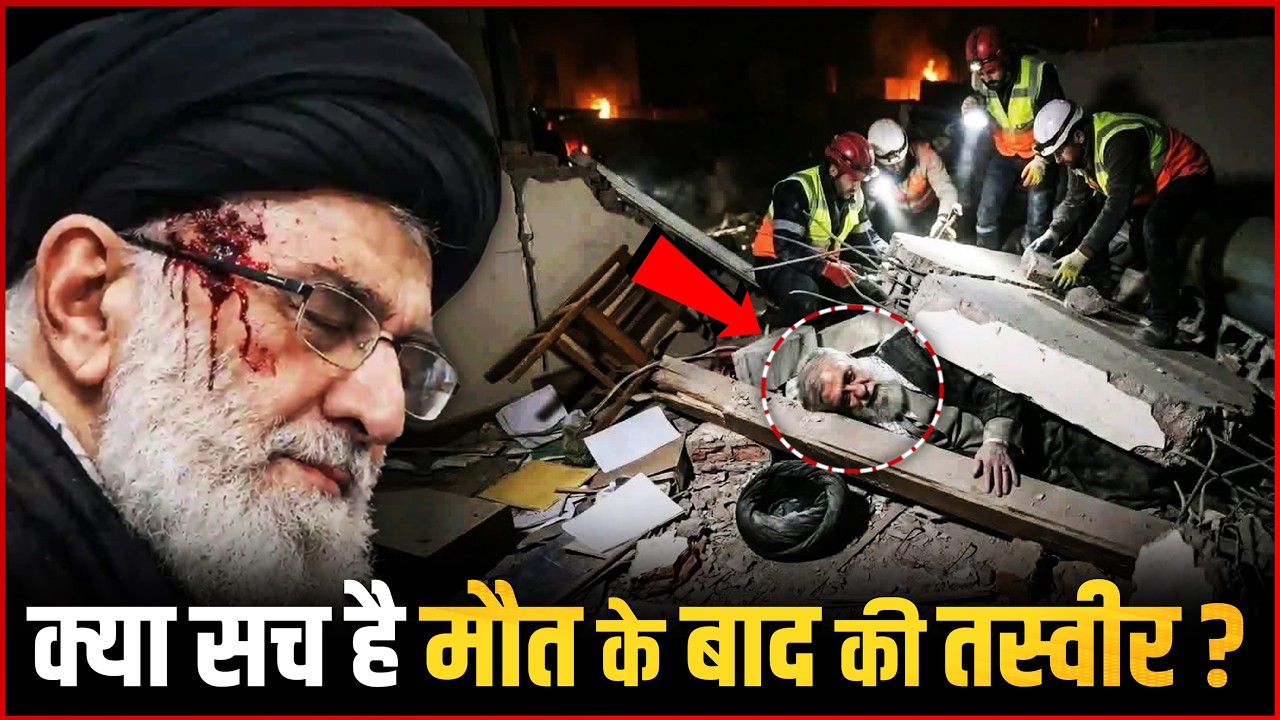 Fact Check : What is The Truth Behind This Viral Photo Of Ali Khamenei ?