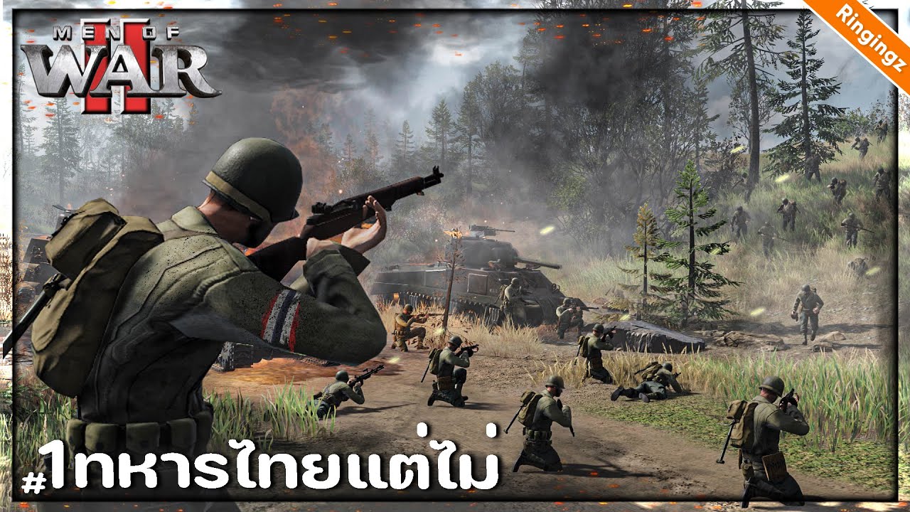 ทหารไทยในสงคราม WWII - Men of war 2 ไทย : USA Campaign #1 เกมใหม่