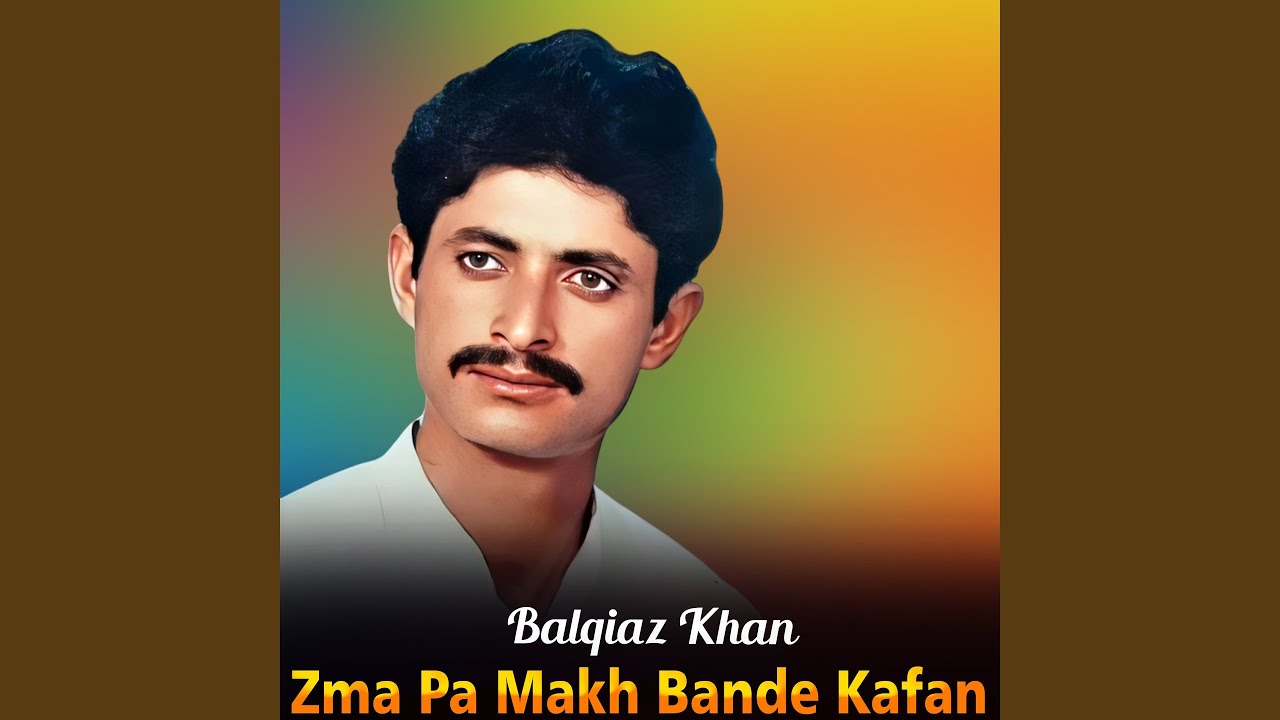Da Bal Yar Na Yama