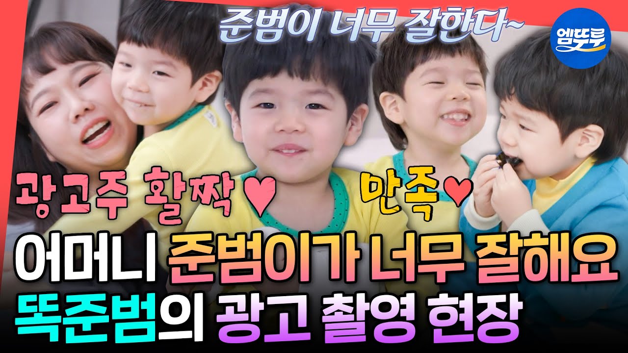 [전참시] 머리도 척척 연기도 척척! 광고주도 활짝 웃게 만드는 광고 천재 똑준범🥰ㅣ#홍현희 MBC250405방송